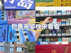 -青岛特产旗舰店·崂山茶