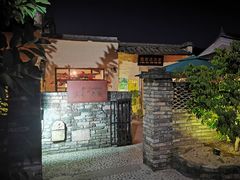 -艺术食堂(创意料理)