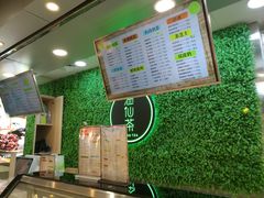 -溢仙茶(中防万宝城店)