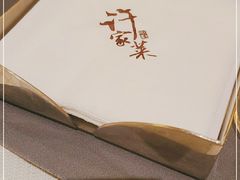 -许家菜(望江店)