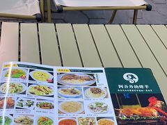 -阿吾丹的烤羊·新疆菜·抓饭·拌面(乌尔禾店)