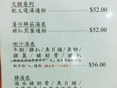 菜单-兰芳园(上环店)