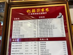 -恩宁刘福记(东华东路店)