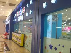 -TOYSRUS玩具反斗城(成都环球中心店)