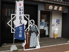 -金森红砖仓库