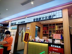 -英兰朝族饭店(河南桥头店)