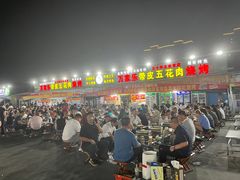 -万家乐带皮五花肉烧烤(临淄大院店)