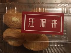 -汪保来(杭州解放路店)