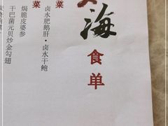 -潮汕味道·煮海餐厅(金麟大厦店)