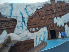 游乐设施-秦皇岛乐岛海洋王国