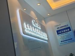 -蕾特恩专业祛痘国际连锁