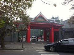 -四川大学(华西校区)