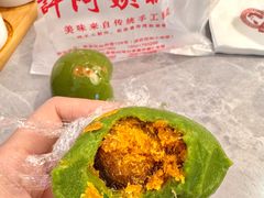 -许阿姨糕团店(南京总店)