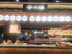 -福满我家大碗厨·湘菜(上海大厦店)