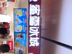 -蜜雪冰城(万达广场店)