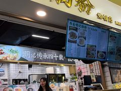 -西关明记肠粉(荔枝湾店)