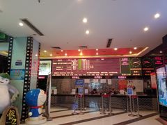 -太平洋影城(紫荆店)