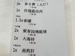 -聚春园自助餐厅(东街口店)