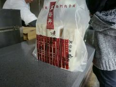 android_upload_pic-王裕興肉莊(南禅寺店)