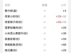 -李氏传家菜(兴城路店)