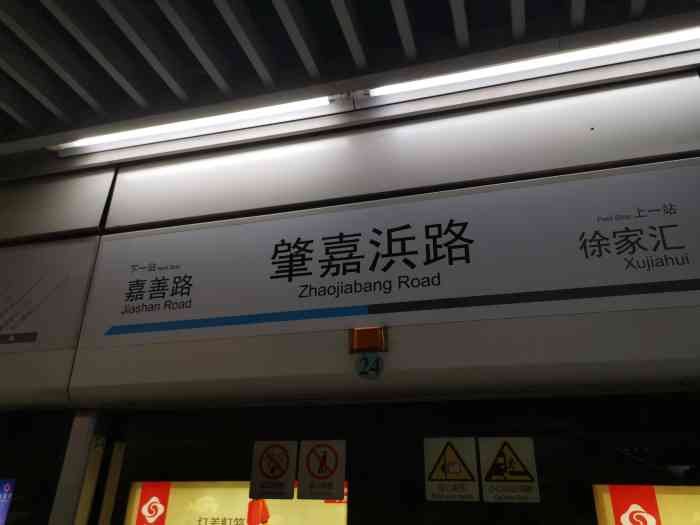 肇嘉浜路(地铁站)-"上海毕竟是中国地铁里程最长的城市,地铁站.