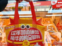 -绝味鸭脖(朝阳印象城店)