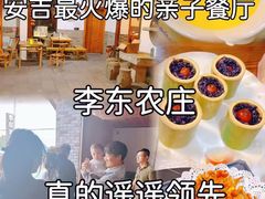 -李东农庄(中南百草园地标店)