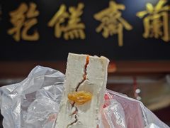 -芝兰斋糕干店(平山道店)