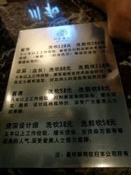 -川和潮人漂色·烫染·接发