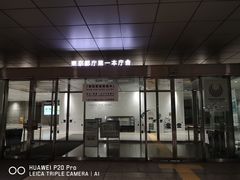 -东京都厅舍
