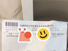 -首都医科大学附属北京友谊医院(西城院区)