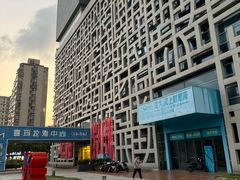 -证大喜玛拉雅中心