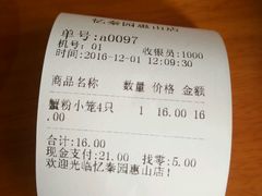 -忆秦园小笼包(惠山古镇总店)