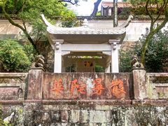 -阿育王寺