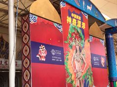 -中国死海旅游度假区
