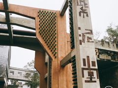 -广州市紫泥堂文化创意园景区