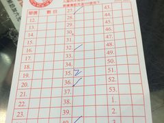 账单-义顺牛奶公司(庇利金街店)