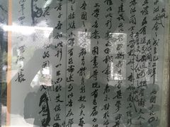 -蔡元培故居