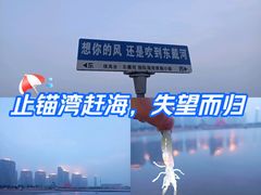 -东戴河风景区-止锚湾