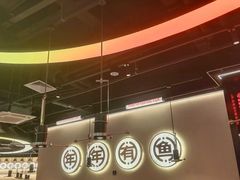 -师烤·豆花烤鱼(深圳坂田天虹店)