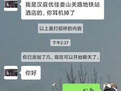-汉庭优佳(上海娄山关路地铁站店)