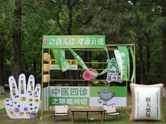 -宝岩生态观光园