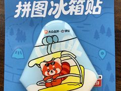 -燕儿岛山公园