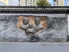 -钱钟书故居
