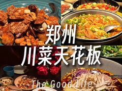 -华豫川酒家(金水路店)
