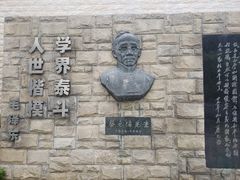 -上海蔡元培故居陈列馆
