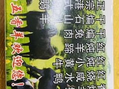 -陈记石山五香羊