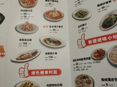菜单-纳瓦新疆菜(银都店)