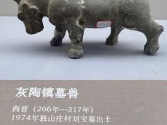 -邹城博物馆