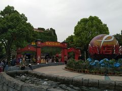 -横店影视城梦幻谷园区